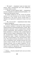 Дети подземелья — фото, картинка — 24