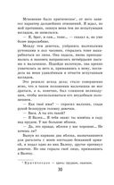 Дети подземелья — фото, картинка — 29