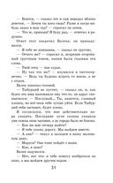 Дети подземелья — фото, картинка — 30