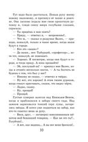 Дети подземелья — фото, картинка — 32