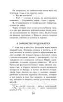 Дети подземелья — фото, картинка — 33