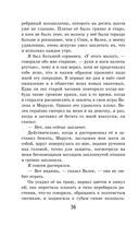 Дети подземелья — фото, картинка — 35