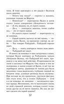 Дети подземелья — фото, картинка — 36