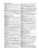 Англо-русский русско-английский словарь. Около 500 000 слов — фото, картинка — 11