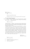 Попасть в переплёт. Избранные места из домашней библиотеки — фото, картинка — 2