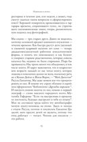 Попасть в переплёт. Избранные места из домашней библиотеки — фото, картинка — 11