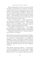 Попасть в переплёт. Избранные места из домашней библиотеки — фото, картинка — 12