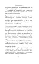 Попасть в переплёт. Избранные места из домашней библиотеки — фото, картинка — 15
