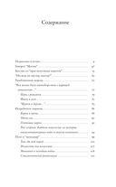 Попасть в переплёт. Избранные места из домашней библиотеки — фото, картинка — 3