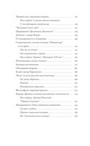 Попасть в переплёт. Избранные места из домашней библиотеки — фото, картинка — 4