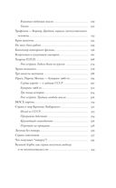 Попасть в переплёт. Избранные места из домашней библиотеки — фото, картинка — 5