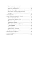 Попасть в переплёт. Избранные места из домашней библиотеки — фото, картинка — 6