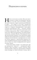 Попасть в переплёт. Избранные места из домашней библиотеки — фото, картинка — 7