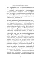 Попасть в переплёт. Избранные места из домашней библиотеки — фото, картинка — 8