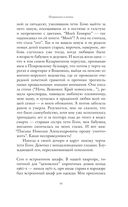 Попасть в переплёт. Избранные места из домашней библиотеки — фото, картинка — 9