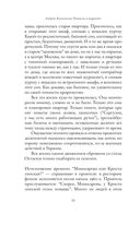 Попасть в переплёт. Избранные места из домашней библиотеки — фото, картинка — 10