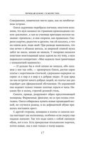 Прибавление семейства — фото, картинка — 17