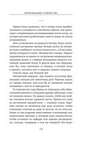 Прибавление семейства — фото, картинка — 19