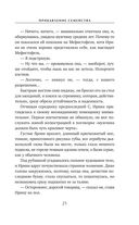 Прибавление семейства — фото, картинка — 21