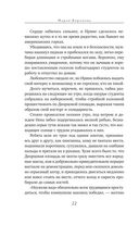 Прибавление семейства — фото, картинка — 22