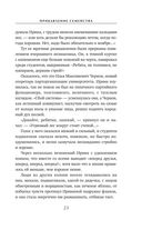 Прибавление семейства — фото, картинка — 23