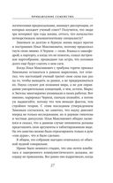 Прибавление семейства — фото, картинка — 27