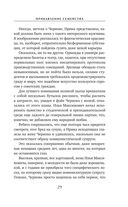 Прибавление семейства — фото, картинка — 29