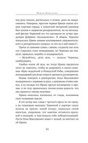 Прибавление семейства — фото, картинка — 30