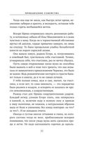 Прибавление семейства — фото, картинка — 31