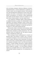 Прибавление семейства — фото, картинка — 32