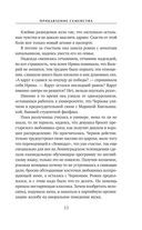 Прибавление семейства — фото, картинка — 33