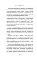 Прибавление семейства — фото, картинка — 34