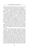 Прибавление семейства — фото, картинка — 35