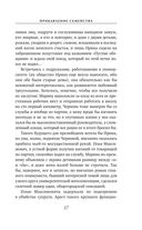 Прибавление семейства — фото, картинка — 37