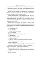 Прибавление семейства — фото, картинка — 44