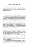 Прибавление семейства — фото, картинка — 45