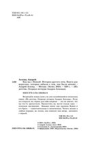 Как мы с Вовкой. История другого лета — фото, картинка — 1