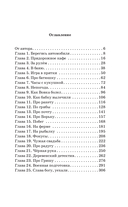 Как мы с Вовкой. История другого лета — фото, картинка — 2