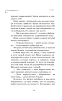 Как мы с Вовкой. История другого лета — фото, картинка — 11