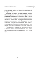 Как мы с Вовкой. История другого лета — фото, картинка — 12