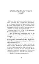 Как мы с Вовкой. История другого лета — фото, картинка — 13