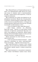 Как мы с Вовкой. История другого лета — фото, картинка — 14