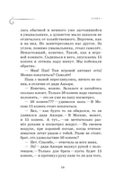 Как мы с Вовкой. История другого лета — фото, картинка — 15