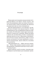 Как мы с Вовкой. История другого лета — фото, картинка — 3