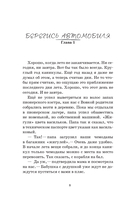 Как мы с Вовкой. История другого лета — фото, картинка — 5