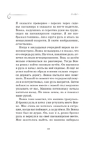 Как мы с Вовкой. История другого лета — фото, картинка — 7