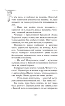 Как мы с Вовкой. История другого лета — фото, картинка — 9