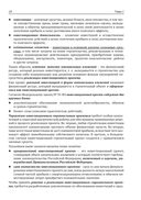 Информационное моделирование. Часть 1 — фото, картинка — 17