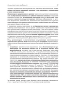 Информационное моделирование. Часть 1 — фото, картинка — 18