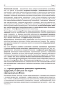 Информационное моделирование. Часть 1 — фото, картинка — 19